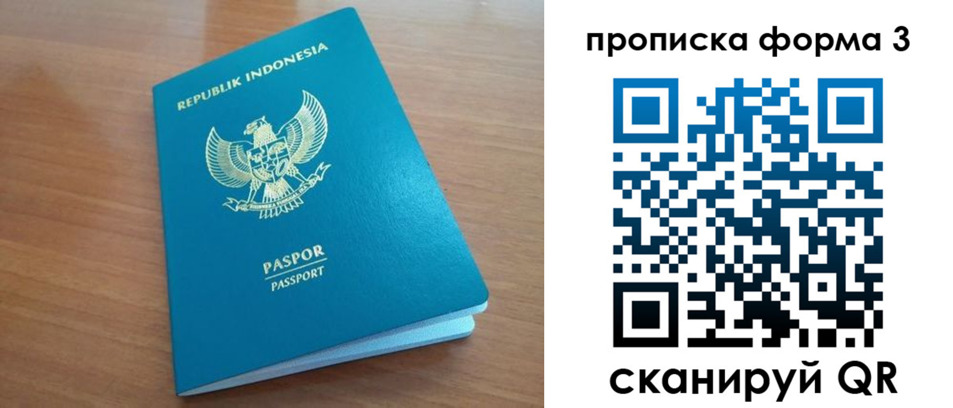 прописка паспорт в Спасске-Дальнем