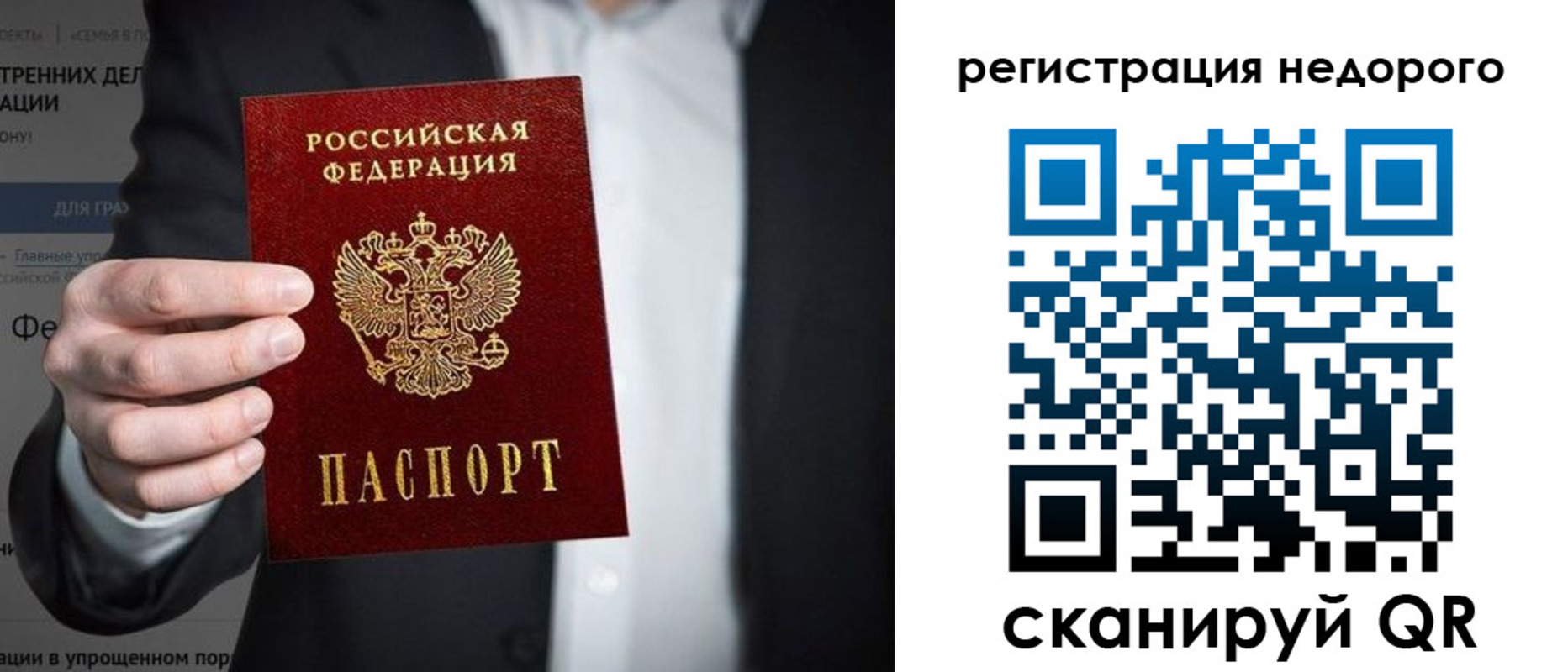прописка законно в Спасске-Дальнем