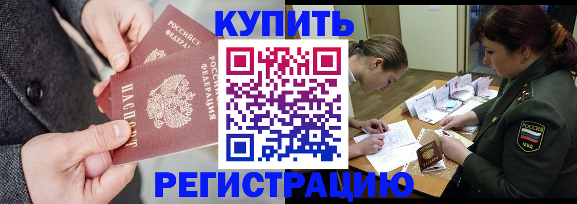 пропишу в квартире в Спасске-Дальнем