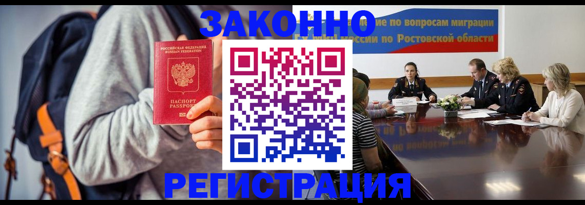 временная регистрация для всех в Спасске-Дальнем