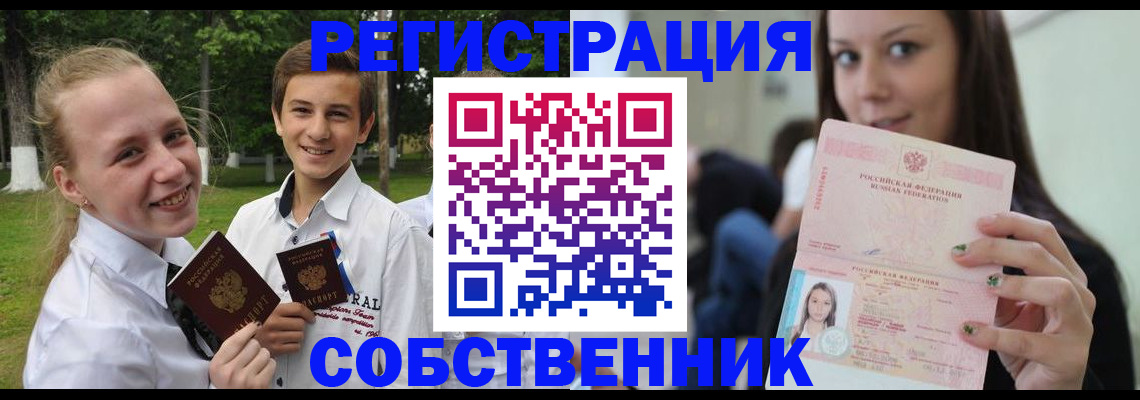 регистрация для школы в Спасске-Дальнем