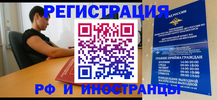 временная регистрация адрес в Спасске-Дальнем