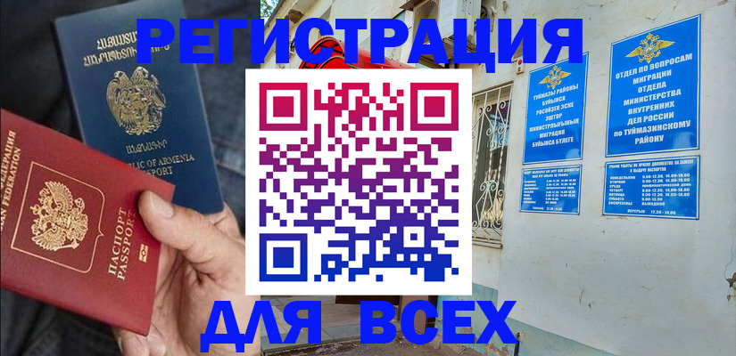 временная регистрация законно в Спасске-Дальнем