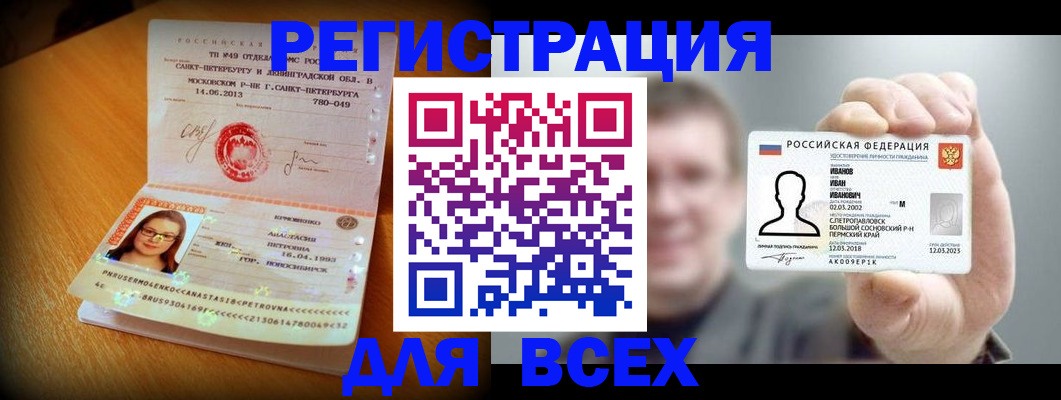 регистрация в Спасске-Дальнем