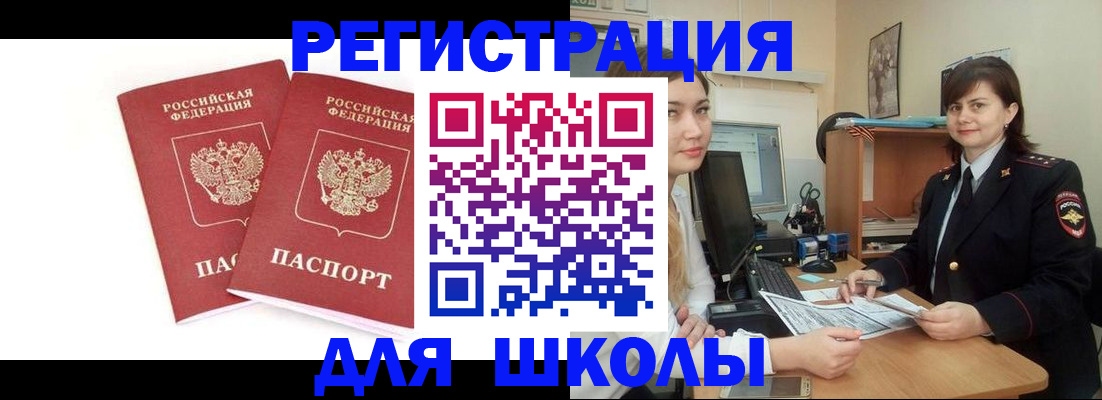 миграционный учет в Спасске-Дальнем