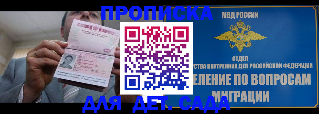 прописка поиск в Спасске-Дальнем