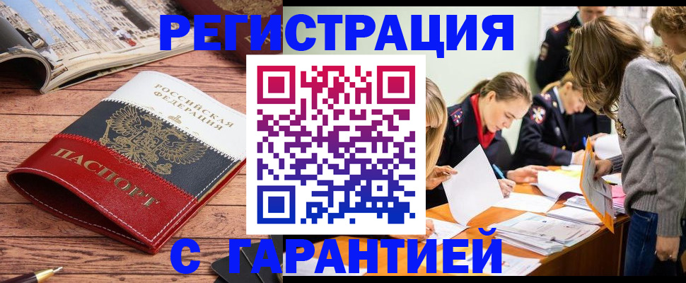 найти адрес прописки в Спасске-Дальнем